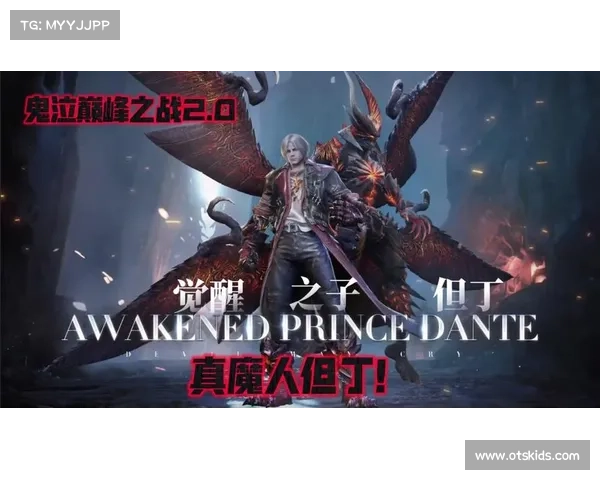 魂石融合，巅峰战刃：鬼泣之翼